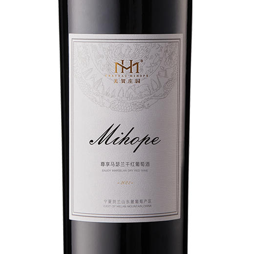 美贺庄园尊享马瑟兰干红葡萄酒 1瓶 商品图2