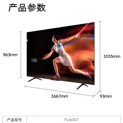 创维电视 75寸 新国标 二级能效 120Hz高刷 2+32G大内存 五重健康护眼 语音电视75J60GT 商品图1