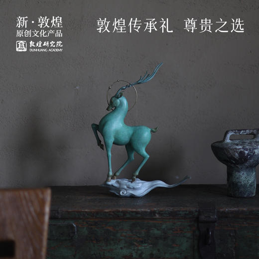 敦煌研究院 【九色鹿铜雕塑】艺术装饰摆件客厅桌面摆件轻奢高档礼品 商品图4