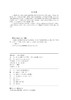 火电机组金属部件寿命评估与安全性评定 商品缩略图2