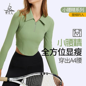 梵美人 F2286 瑜伽长袖 一体胸垫 裸感