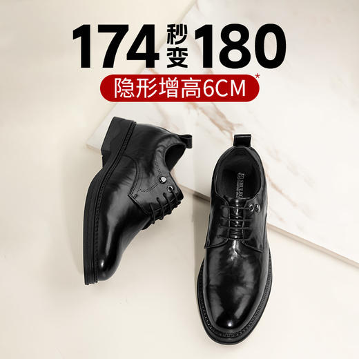 舒乐高皮鞋男款内增高6cm商务皮鞋正装结婚婚鞋男鞋黑色休闲秋冬 商品图2