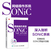 网络操作系统SONiC：原理、技术与实践 计算机操作系统网络技术书籍 商品缩略图0