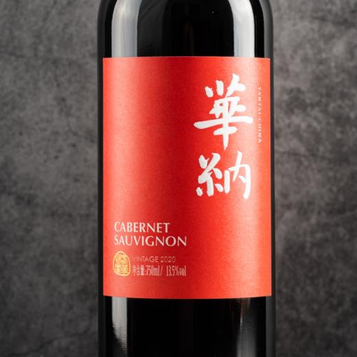 华纳珍藏赤霞珠干红葡萄酒 750ml 商品图3