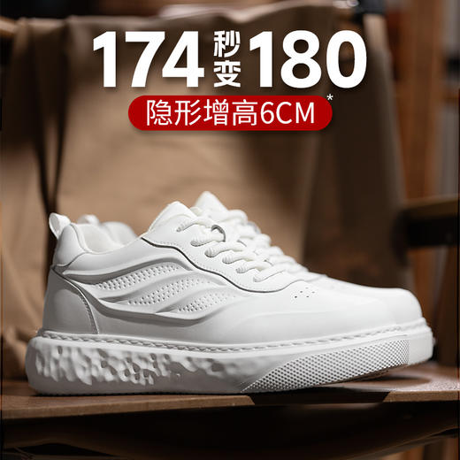 舒乐高男鞋板鞋内增高6cm休闲鞋男款鞋子小白鞋男运动鞋秋冬款 商品图4