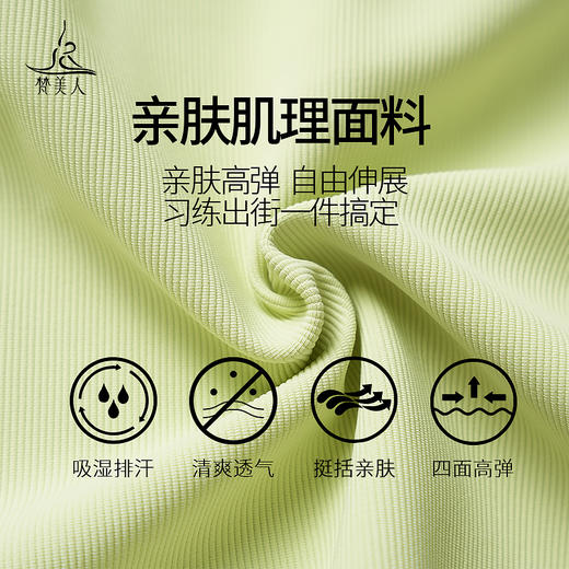 梵美人 F2270 瑜伽长袖 有胸垫 细美人条 商品图3