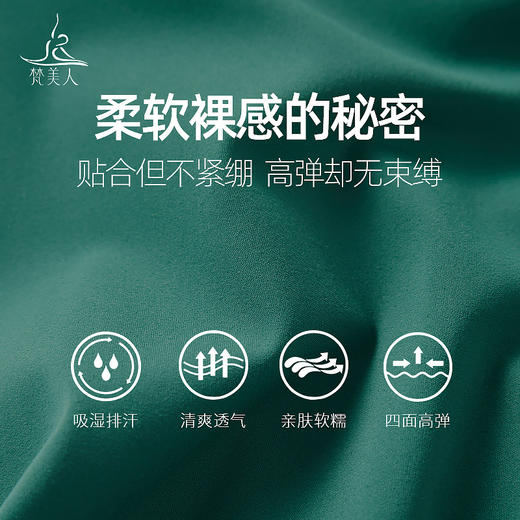 梵美人 F8092 瑜伽九分裤 裸感 商品图3