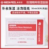 韩国MEDI-PEEL美蒂菲精华补水面膜 50片盒装 商品缩略图2