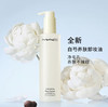 MAC魅可卸妆油不辣眼深层清洁温和爽肤轻盈亮肤200ml 商品缩略图3