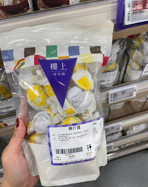 【香港HK楼上蜜饯大集合】经典款和新品齐全解馋开胃小零食( 老少皆宜） 商品图3