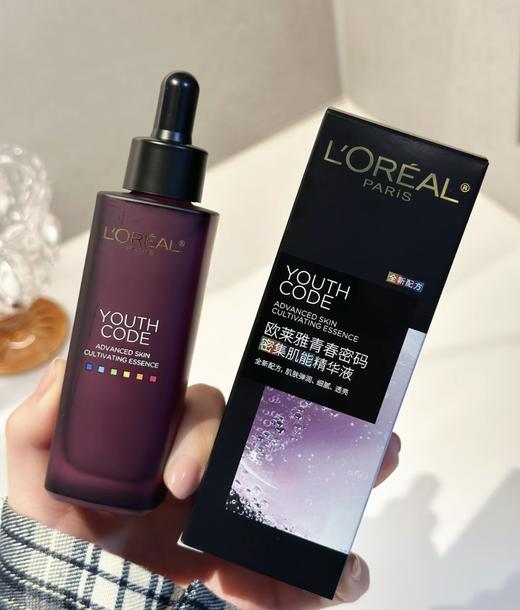 欧莱雅黑精华第四代新款 小黑瓶肌底液50ml  中样15ml 补水保湿面部精华液抗皱抗初老 商品图1