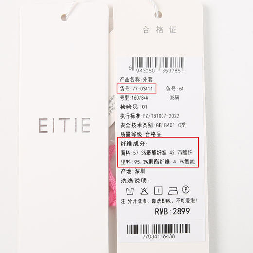 EITIE爱特爱春季新款洋气通勤百搭职业干练纯色西装外套女7703411 商品图11