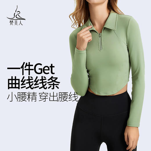 梵美人 F2286 瑜伽长袖 一体胸垫 裸感 商品图2