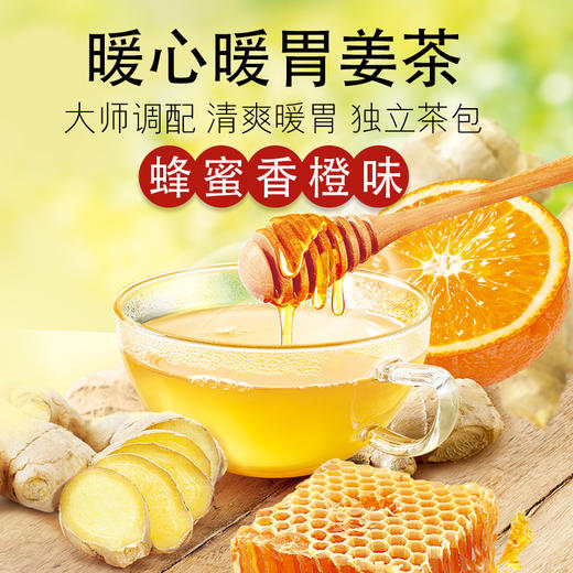 【优选】Teekanne蜂蜜香橙味姜茶秋冬姜茶包袋泡茶叶组合35g 商品图2