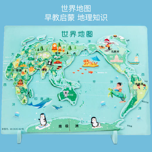 【趣味益智，磁性拼图】磁性中国地图拼图 3到6岁儿童3d拼图 立体磁力世界地图 益智玩具-QQ 商品图3