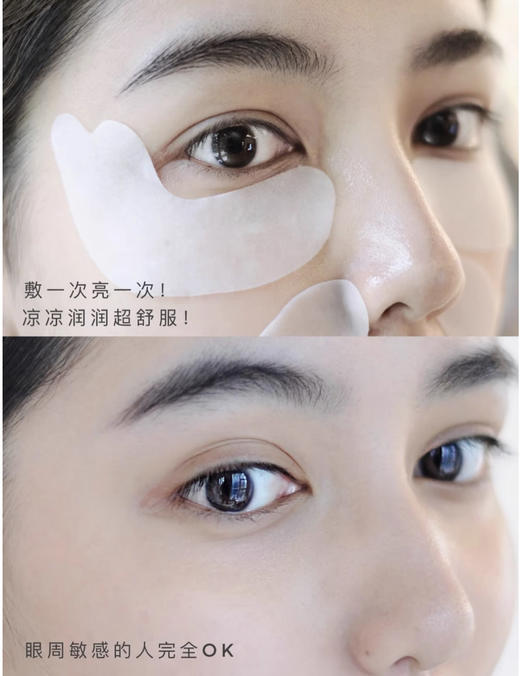 【春节不打烊】Spa思派雅蛇毒白眼膜保湿提亮淡纹紧致紧实不粘腻*10对 商品图3