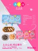 Hibake 上点心 随心礼盒装【福利品】 商品缩略图2