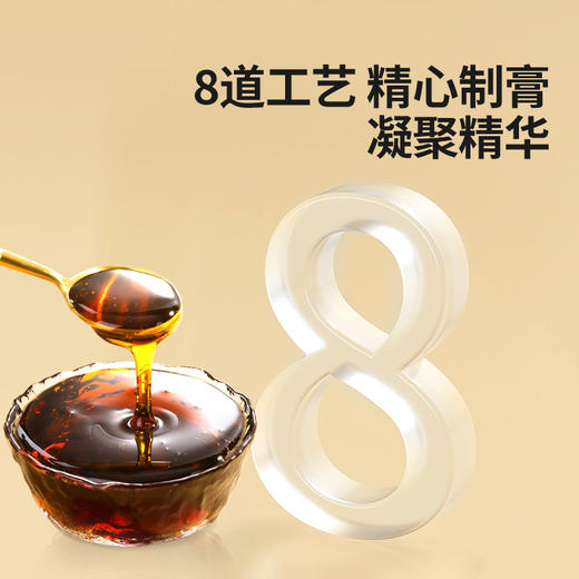 【正宗同仁堂品牌】北京同仁堂 造养青年 参桂玉灵膏-300克古法工艺 浓缩精华 SY 商品图7