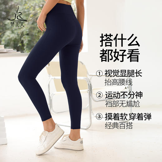 （断码清仓）梵美人 F8091 瑜伽九分裤 裸感 商品图1