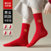 穿红袜 鸿运一整年 还有超值礼盒装🎁，自用送人都超棒～ 【袜尖尖袜子新年袜】 这个年要过的仪式感满满 商品缩略图1
