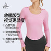 梵美人 F2276 瑜伽长袖 有胸垫 云糯柔感 商品缩略图1