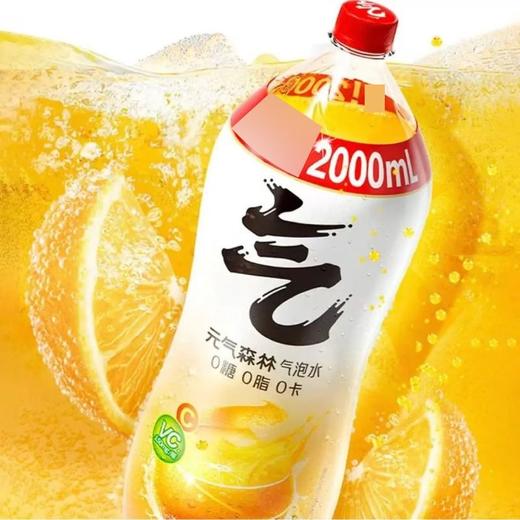 元气森林 0糖0脂0卡维C橙味气泡水(汽水) 2l/瓶 商品图1