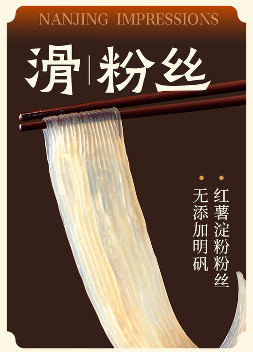 【送赠品】南京大牌档旗舰店鸭血粉丝汤方便速食懒人早餐夜宵南京鸭血粉丝汤 商品图2