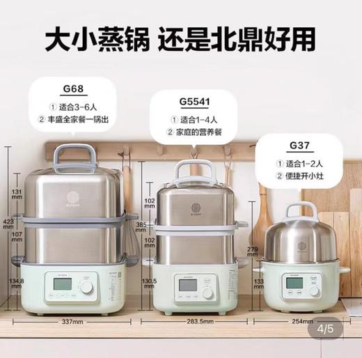 【小家电】北鼎电蒸锅G5541食品级材质入口安全双重保险防烧干加大加高炖锅 HF 商品图3