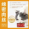 可艾特 （12罐）高汤补水鸡肉猫罐头85g 商品缩略图3