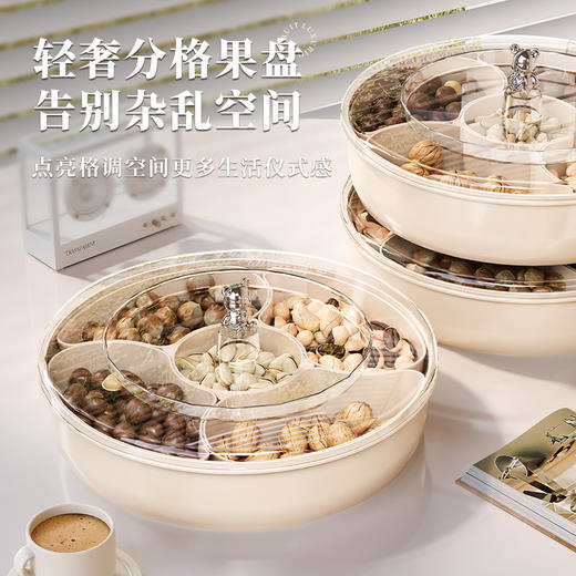 【品牌直发】【分格收纳！一格一物不串味】风果盘收纳盒干果分格带盖多层网红糖果茶几家用客厅瓜子零食。ry 商品图1