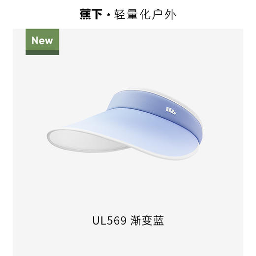 蕉下女士空顶防晒帽UL56924 商品图0
