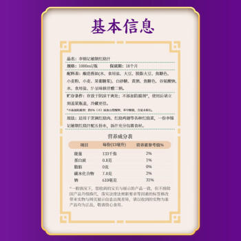 李锦记 秘制红烧汁1L 0添加防腐剂 香浓红烧 上色卤味生抽老抽酱油 /粮油调味 /调味品 /酱油 商品图2