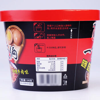华夏百分泡面方便面桶装一个顶俩粉丝速食面夜宵 红烧牛肉195g*6桶装 /粮油调味 /方便食品 /方便面 商品图1