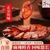 严选 | 正宗四川烟熏香肠/腊肉 五香味/麻辣味 麻辣鲜香 精选农家土猪肉 商品缩略图0