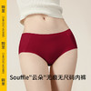 【大红大紫】CMS颗里 云朵Souffle无痕内裤无尺码UNDERWEAR 商品缩略图0
