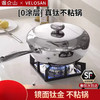 VELOSAN温仑山镜面不锈钢鹅卵石炒锅32cmEP-1ECG02-7G32 商品缩略图0