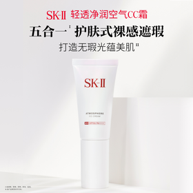SK-II轻透净润空气CC霜30g