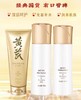 春娟黄芪三件套(洁面乳120g+润肤水120ml+乳液100g) 商品缩略图0