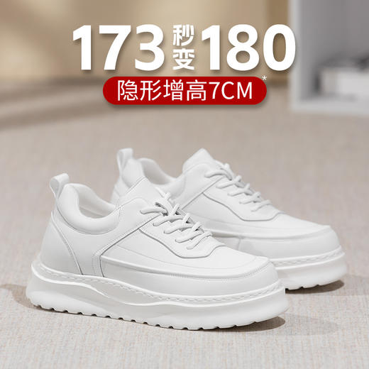 舒乐高男鞋休闲鞋男款内增高7cm休闲板鞋秋冬款小白鞋男士鞋子 商品图0