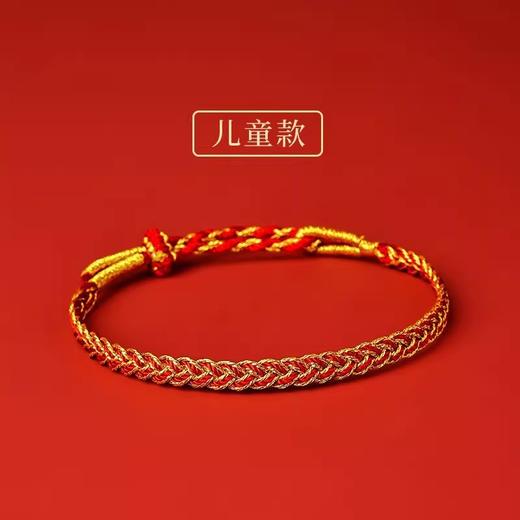 【岁岁长欢愉，万事皆顺意】2025蛇本命年红绳手链 女生手工编织绳 红色手绳 男儿童太岁小龙麟-QQ 商品图5