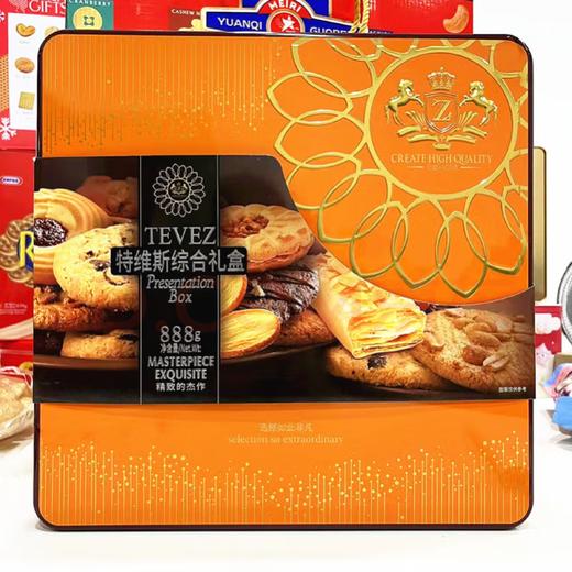 【半山超市】B座9F  众星特维斯什锦饼干  888克 商品图0