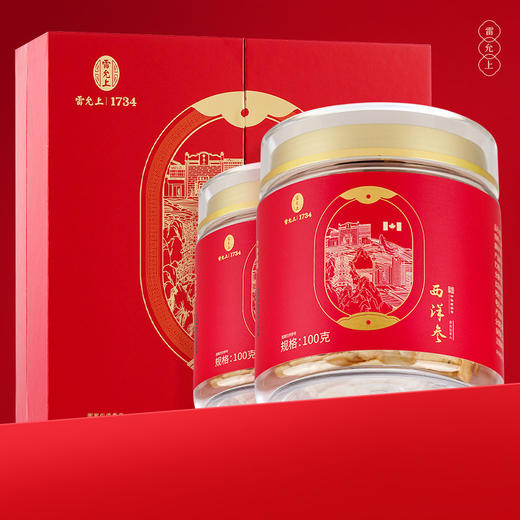 雷允上加拿大西洋参片200g（100g*2瓶）/盒 （2-3cm） 商品图9