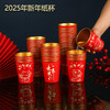 过年喝水杯 | 2025蛇年新年纸杯，春节家用待客，红色喜庆 50个/件 商品缩略图3