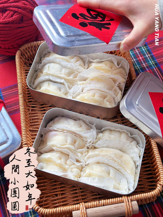 小年饺子🥟雪媚娘奶油饺子 铝饭盒版六枚装 商品图0