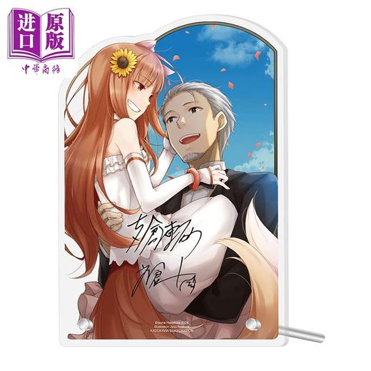 【中商原版】轻小说 狼与辛香料 爱藏版 BOX 1-17集 支仓冻砂 台版轻小说书 台湾角川出版 商品图1