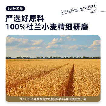 lasicilia（辣西西里）意大利进口意大利面5#直条意粉意面500g*2袋 通心粉 /粮油调味 /意大利面 /传统意面 商品图5