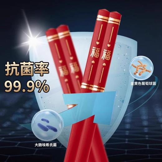【红金福合金筷】天箸合金筷子喜庆红色竖心福合金筷福至心灵耐高温防霉。ry 商品图1