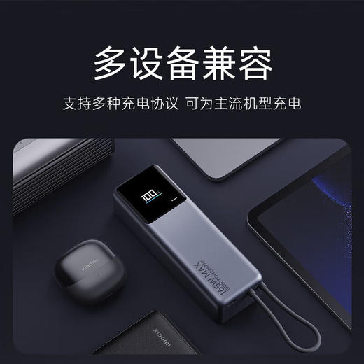 小米自带线充电宝10000 165W 商品图4