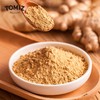 富泽商店生姜粉 110g/罐 商品缩略图3