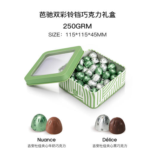 PATCHI 芭驰混合口味巧克力大礼盒250g 商品图5